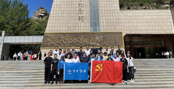 中共中礦資源集團(tuán)黨支部組織“百年奮斗路、重啟新征程”主題黨日活動